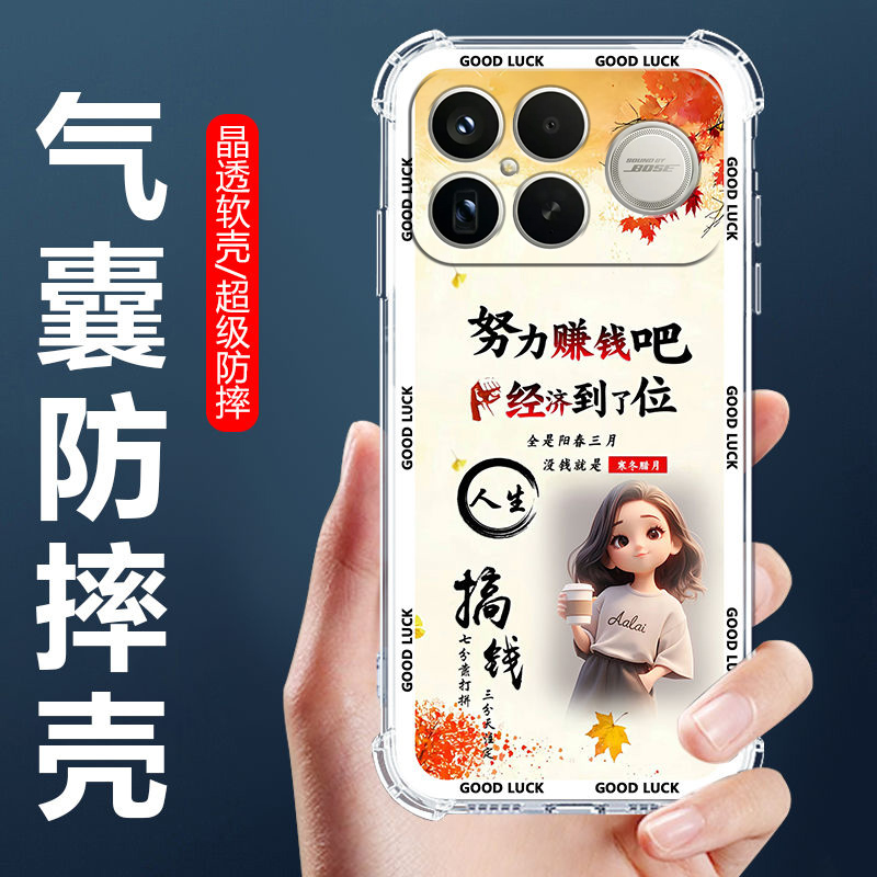 适用K90ProMax冠军版气囊手机壳