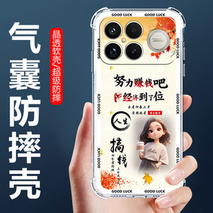 适用于红米K90ProMax冠军版手机壳小米k90promax四角气囊防摔壳REDMI卡通情侣外壳5G全包边软壳保护套男女款