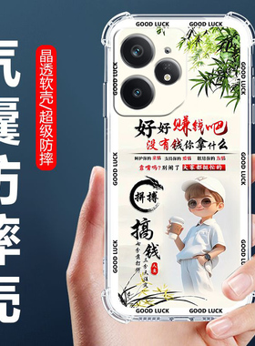 适用于真我Neo7Turbo手机壳RMX5062四角气囊防摔壳RealmeNeo7Turbo卡通情侣外壳全包边软壳5G保护套男女生款