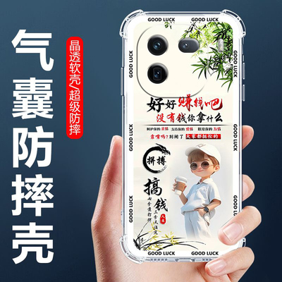 适用IQOO12PRO气囊防摔手机壳