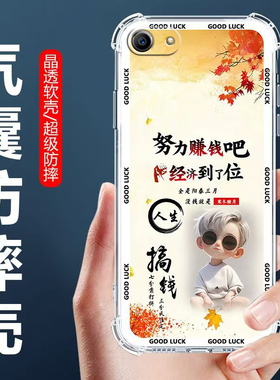 适用于OPPOA83手机壳欧派a83四角气囊防摔壳OPPOa83卡通情侣外壳A83全包边软壳保护套男女生款