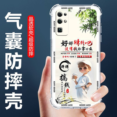 适用荣耀30气囊防摔手机壳