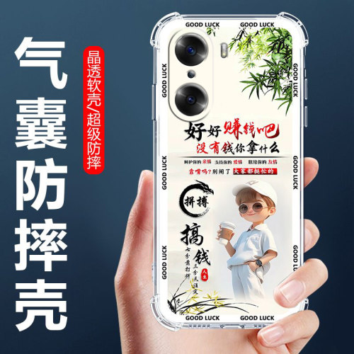 适用荣耀60气囊防摔手机壳