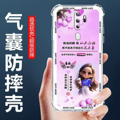 适用OPPOA11手机壳PCHM10四角气囊防摔壳欧派a11x卡通情侣外壳PCHT10全包边软壳A11n保护套a11男女生款