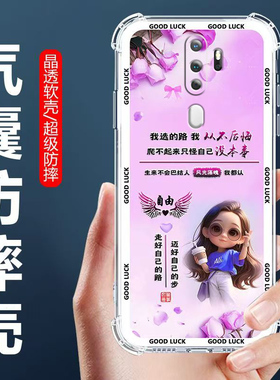 适用OPPOA11手机壳PCHM10四角气囊防摔壳欧派a11x卡通情侣外壳PCHT10全包边软壳A11n保护套a11男女生款
