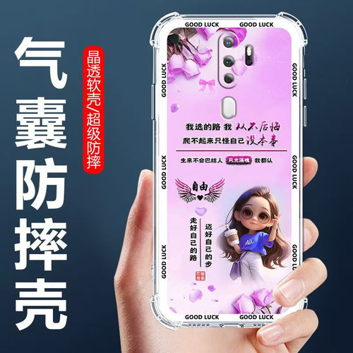 适用OPPOA11气囊防摔手机壳