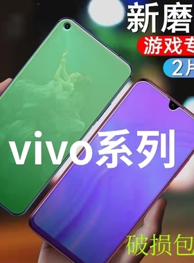 适用vivoY3Y5SY7SY9S磨砂膜y30y31sy32y33ey35m绿光y36y50y52sy53sy55t钢化膜y70s防指纹y73sy74sy77手机膜5G