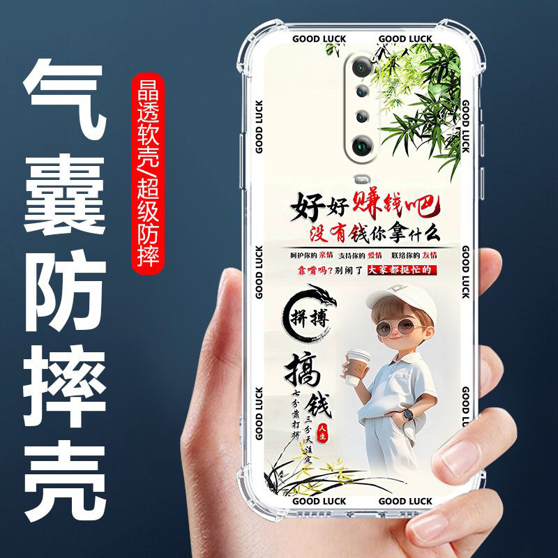 适用红米K30气囊防摔手机壳
