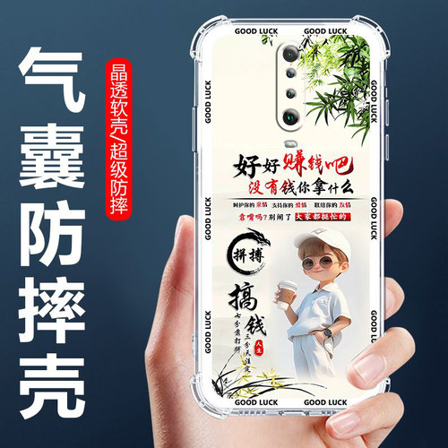 适用红米K30气囊防摔手机壳