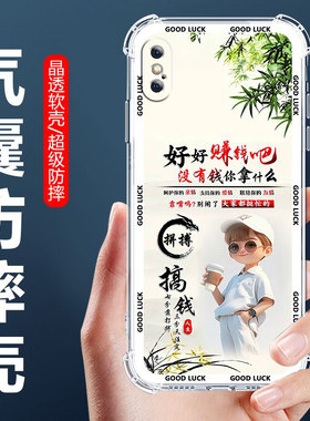 适用苹果X气囊防摔手机壳