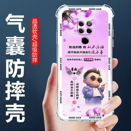 适用Mate20气囊防摔手机壳