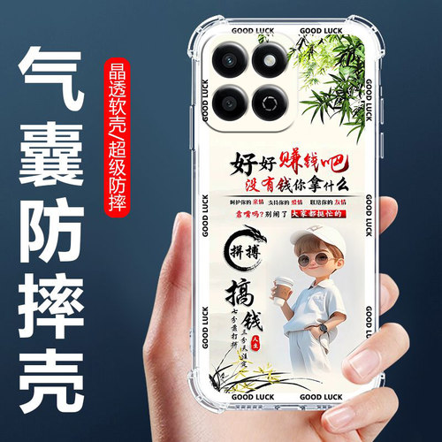 适用畅玩60Plus气囊防摔手机壳