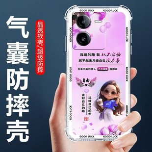 适用于iQOOZ8x手机壳V2312A四角气囊防摔壳爱酷z8卡通情侣外壳IQOOZ8X全包边软壳5G保护套Z8男女生款