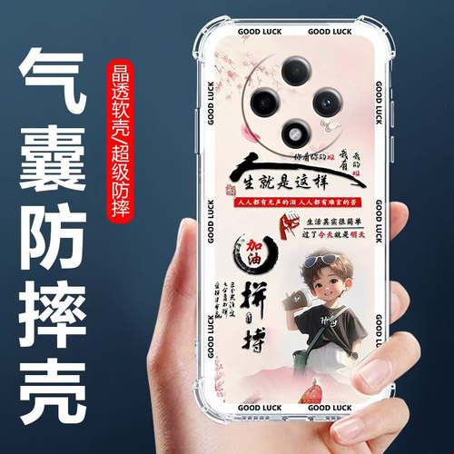 适用OPPOA3Pro气囊防摔手机壳