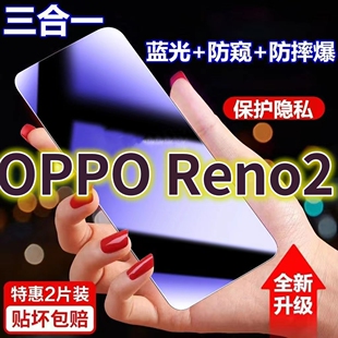 适用oppoReno2蓝光防窥膜PCKM80黑边防偷窥钢化膜Reno2Z护眼防偷看手机膜护全屏防摔防爆保护