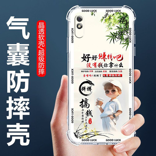适用红米9A气囊防摔手机壳