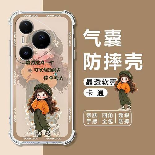 适用华为Pura80Pro四角气囊软壳