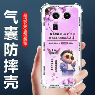 适用于OPPOFindX6手机壳PGFM10四角气囊防摔壳欧派FINDX6PRO卡通情侣外壳findx6全包边软壳保护套5G男女生款