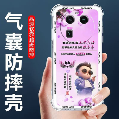 适用OPPOFindX6气囊防摔手机壳