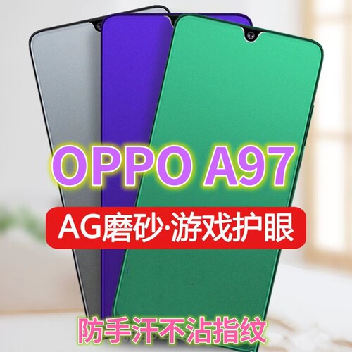 磨砂膜手机膜钢化膜OPPO防指纹