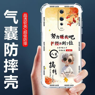 适用于OPPOR17Pro手机壳PBDM00四角气囊防摔壳欧派r17pro卡通情侣外壳R17PRO全包边软壳5G保护套男女生款