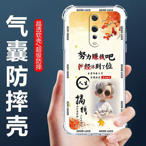 适用OPPOR17Pro气囊防摔手机壳