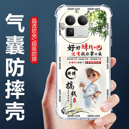适用真我GT8气囊防摔手机壳
