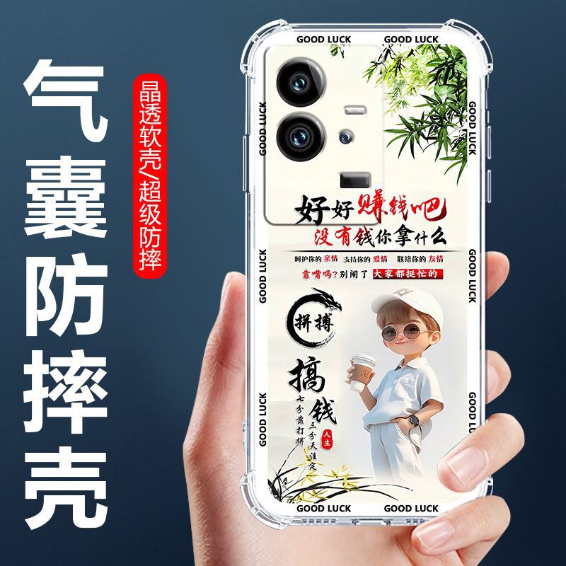 适用iQOO11气囊防摔手机壳