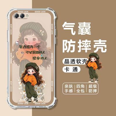 适用华为nova2S四角气囊防摔软壳