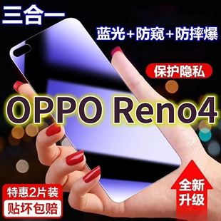 适用oppoReno4蓝光防窥膜PDPM00黑边防偷窥钢化膜Reno4 5G护眼防偷看手机膜reno4全屏防摔防爆保护隐私防盗膜