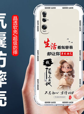 适用于OPPOFindX2手机壳PDEM10四角气囊防摔壳欧派findx2卡通情侣外壳PDET10全包边软壳5G保护套FINDX2男女款