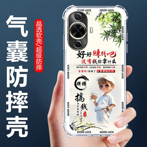 适用nova12活力版气囊防摔手机壳