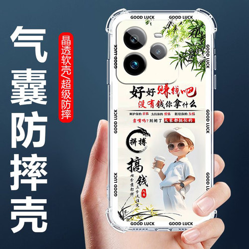 适用GT7Pro竞速版气囊防摔手机壳