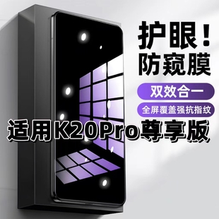 抗藍光護眼防窺膜Redmi鋼化膜小米k20紫光手機膜K20PRO黑邊保護隱私防偷看高清全屏防爆 適用紅米K20Pro尊享版