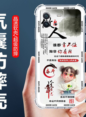 适用于iQOONeo6SE手机壳V2199A四角气囊防摔壳爱酷neo6se卡通情侣外壳NEO6全包边软壳5G保护套男女生款