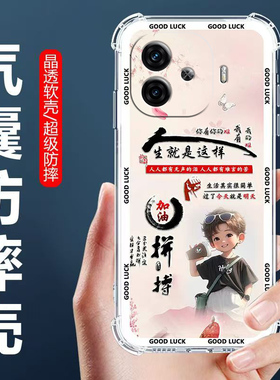 适用于iQOOZ9Turbo长续航版手机壳V2352GA四角气囊防摔壳爱酷z9turbo卡通情侣外壳全包边软壳保护套5G男女款