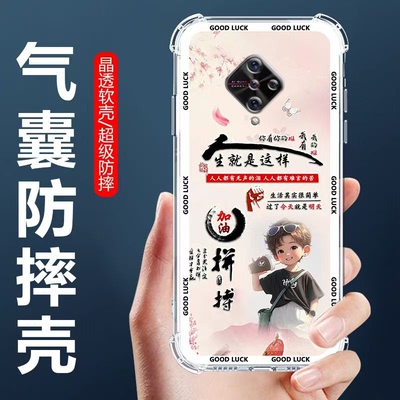 适用vivoY9s气囊防摔手机壳