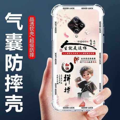 适用vivoY9s气囊防摔手机壳