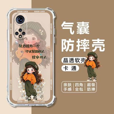 适用荣耀50四角气囊防摔手机软壳