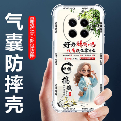 适用荣耀Magic7气囊防摔手机壳