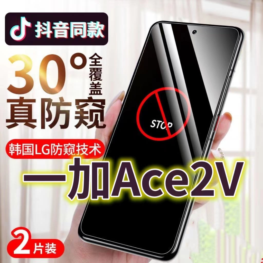 防偷窥防窥膜钢化膜一加保护隐私