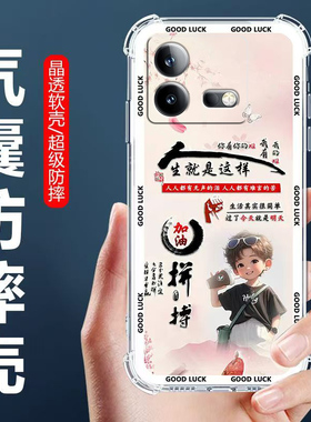 适用于iQOONeo8Pro手机壳V2302A四角气囊防摔壳爱酷NEO8卡通情侣外壳iqooneo8pro全包边软壳保护套5G男女生款