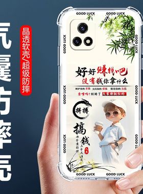 适用于iQOOV2143A手机壳iQOOU3x四角气囊防摔壳爱酷u3卡通情侣外壳U3X标准版全包边软壳5G保护套男女生款