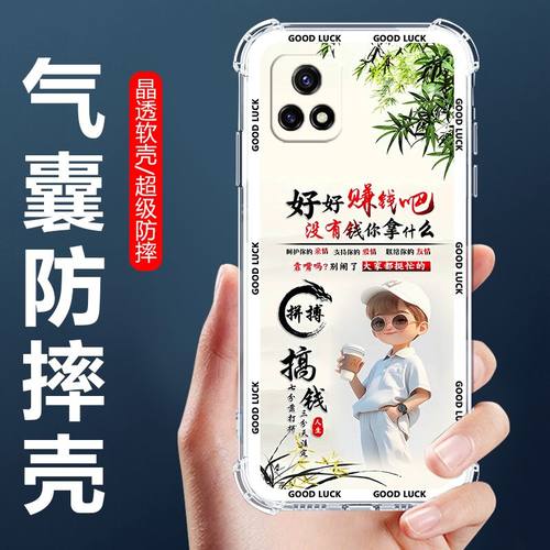 适用V2143A气囊防摔手机壳