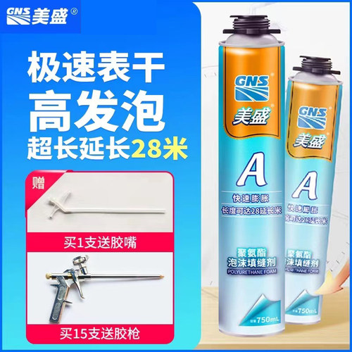 美盛发泡胶门窗填缝剂