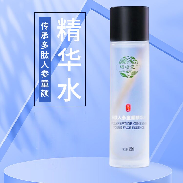 胡培芝本草多肽人参童颜精华水亲肤紧致玫瑰纯露补水乳保湿敷爽肤