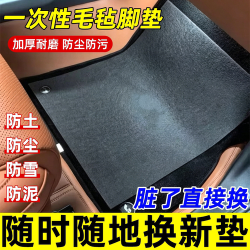 2026新款汽车一次性脚垫双层加厚防雪防泥防水防滑通用易清洗车垫
