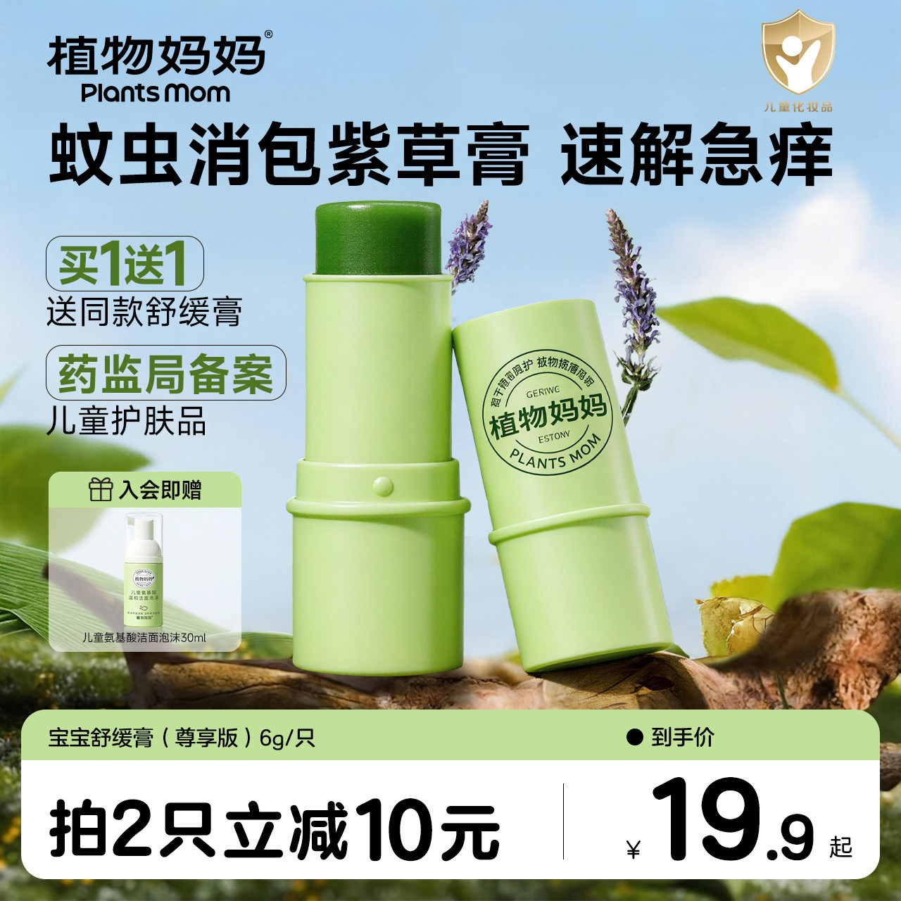 与辉同行|热销306w+紫草膏图片