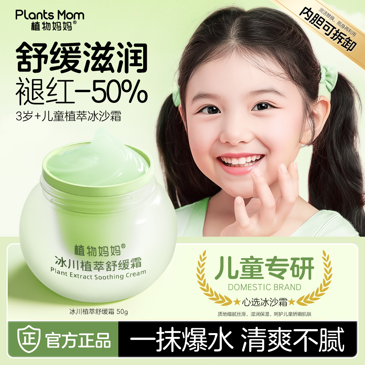 胖东莱推荐|热销219W+冰沙霜