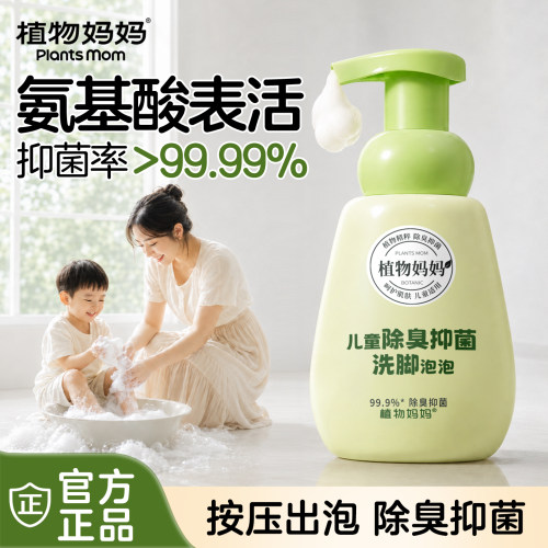 央妈推荐|热销159万+泡泡洗脚液